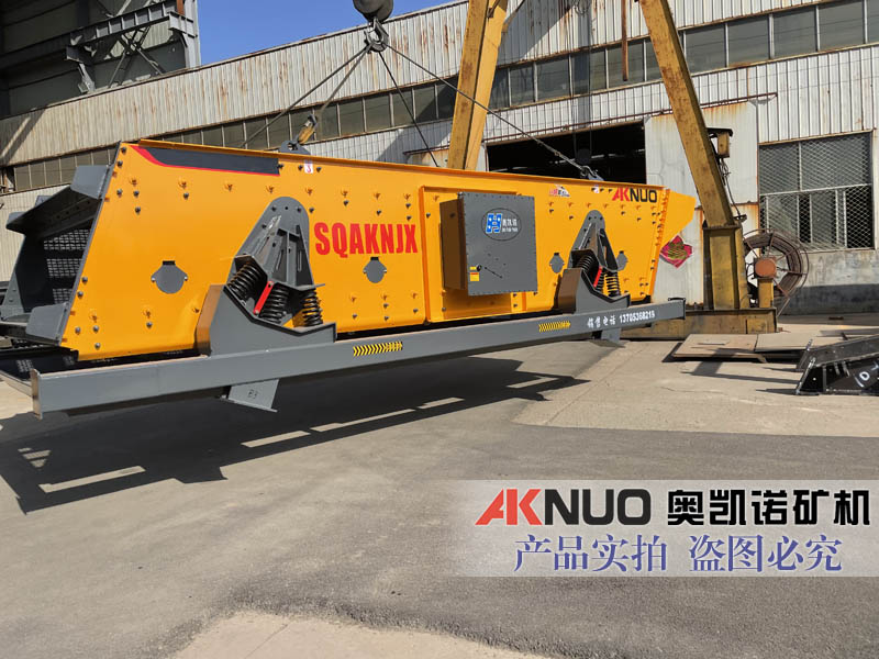 石料振動(dòng)篩設(shè)備 石料振動(dòng)篩設(shè)備