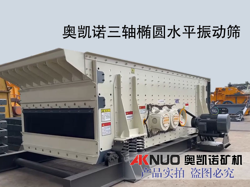 水平振動(dòng)篩價(jià)格 水平振動(dòng)篩價(jià)格