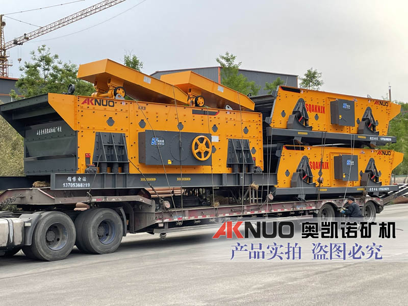 礦用振動篩 礦用振動篩